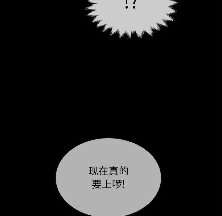 坏血 第29话 第39页