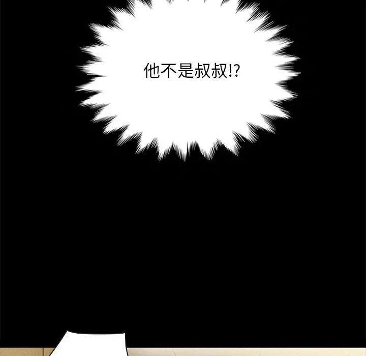 坏血 第29话 第105页