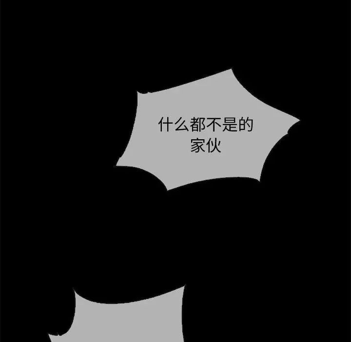 坏血 第29话 第78页