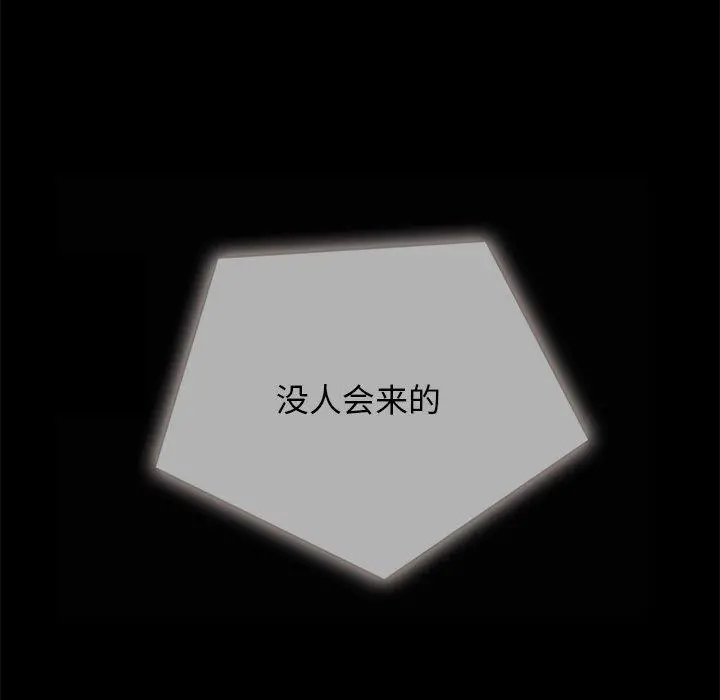 坏血 第29话 第25页