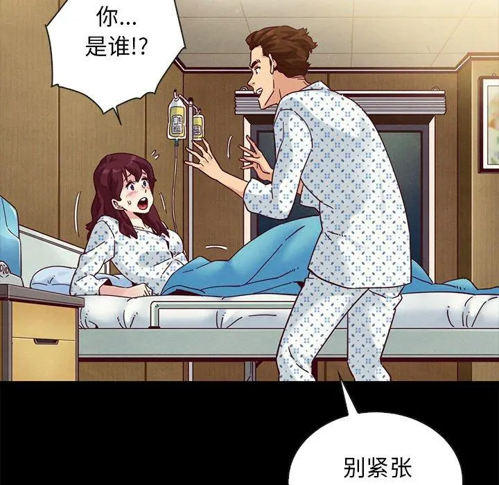 坏血 第29话 第106页