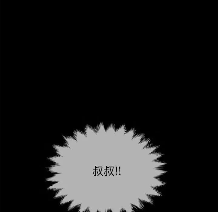 坏血 第29话 第90页