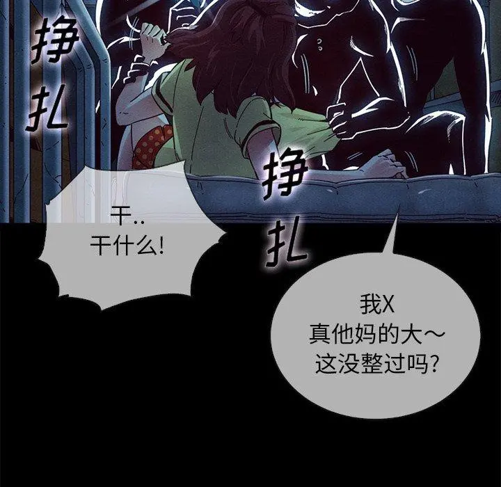 坏血 第29话 第13页