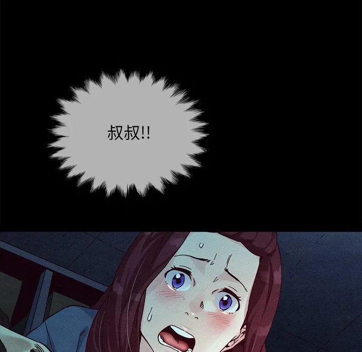坏血 第29话 第88页