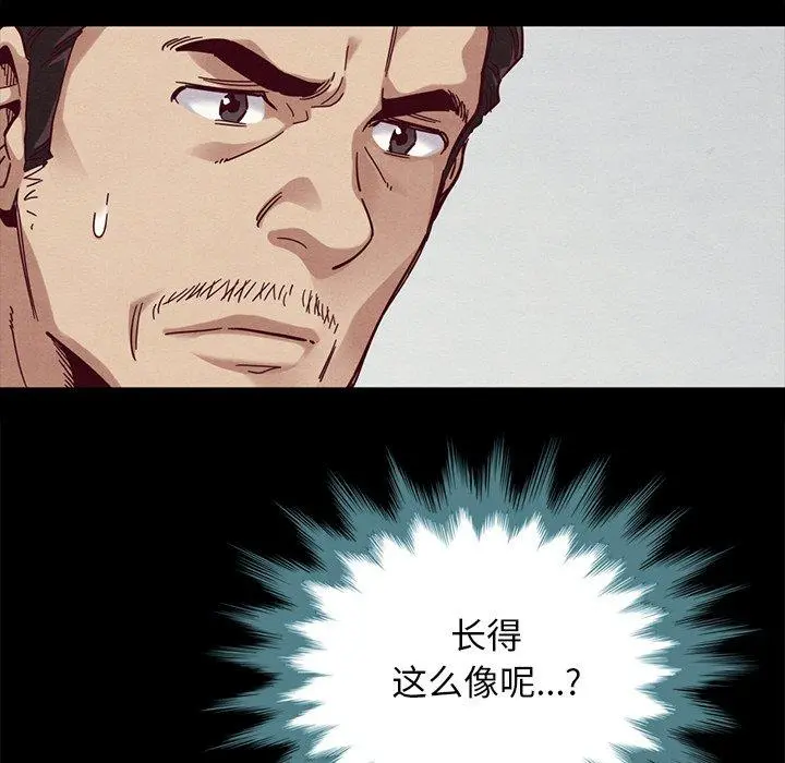 坏血 第29话 第160页