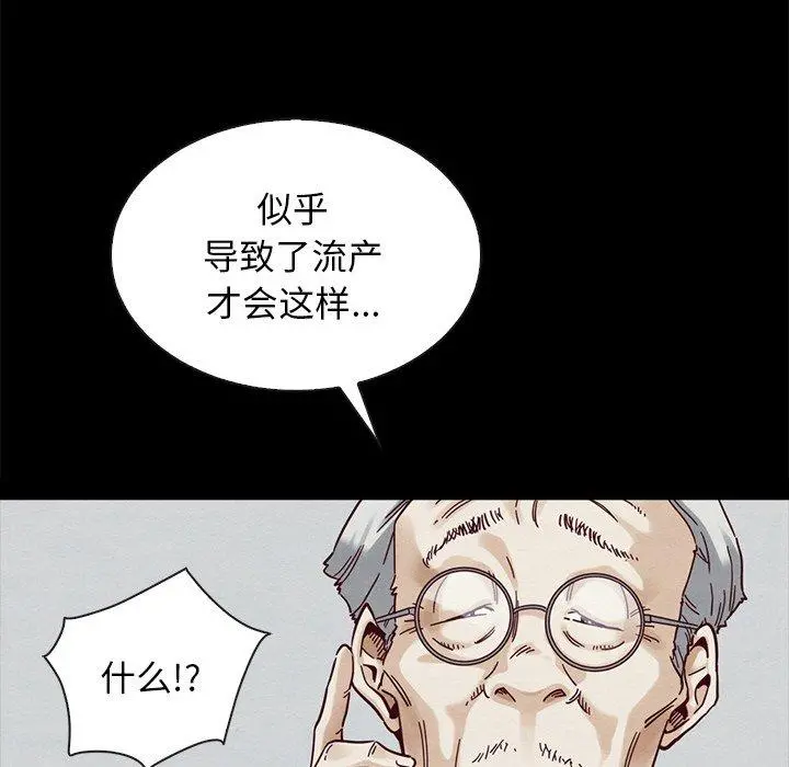 坏血 第29话 第141页