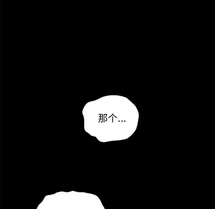坏血 第29话 第122页