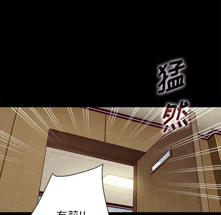 坏血 第29话 第125页