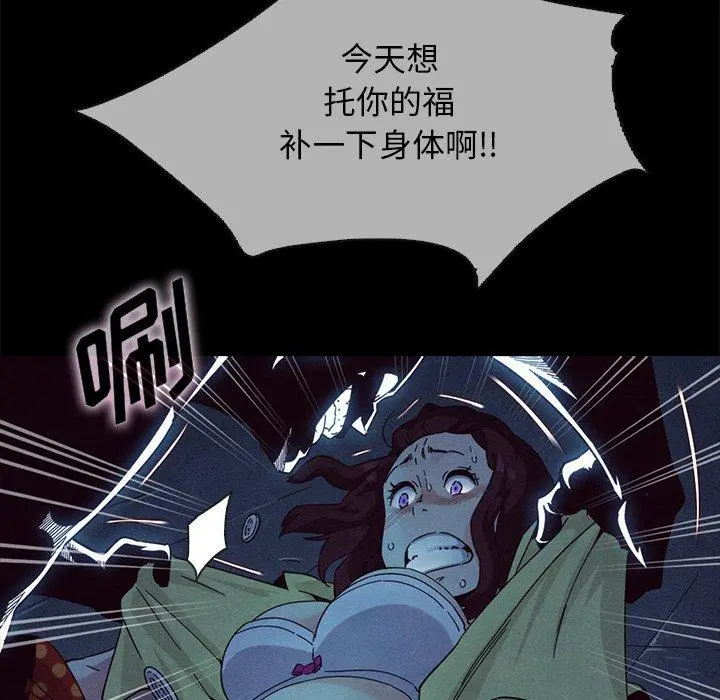 坏血 第29话 第10页