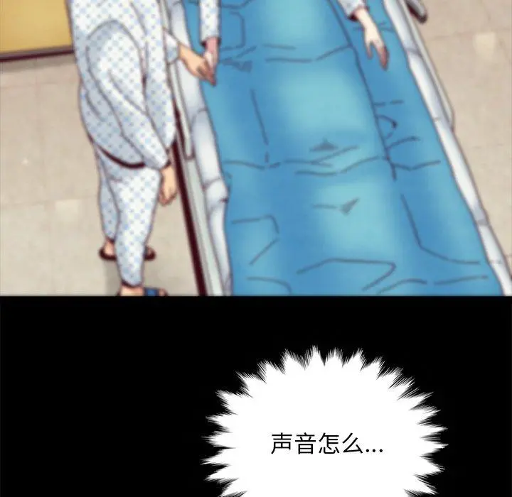 坏血 第29话 第100页
