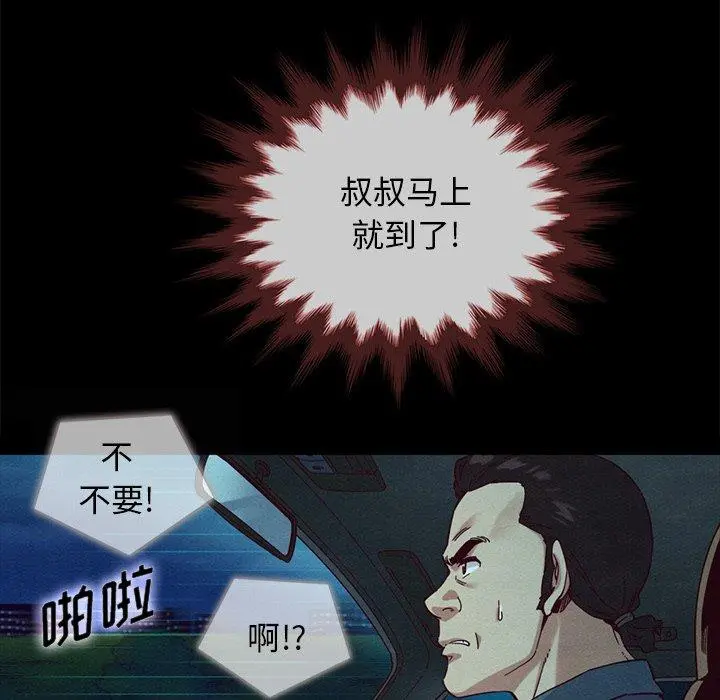 坏血 第29话 第29页