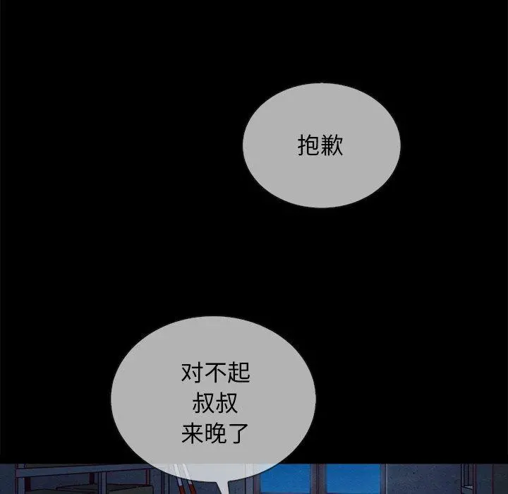 坏血 第29话 第63页