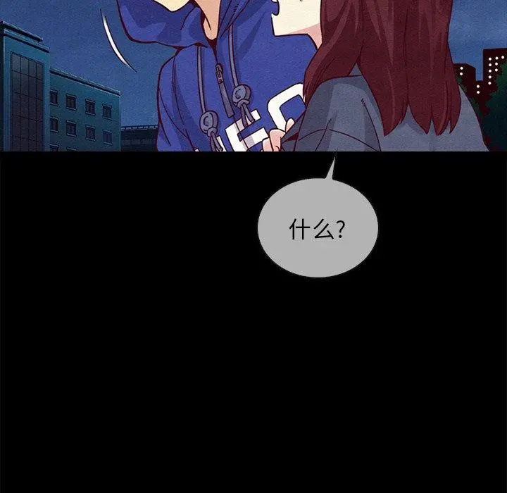 坏血 第29话 第74页