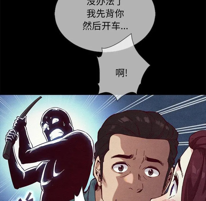 坏血 第29话 第67页