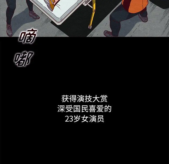 坏血 第54话 第144页