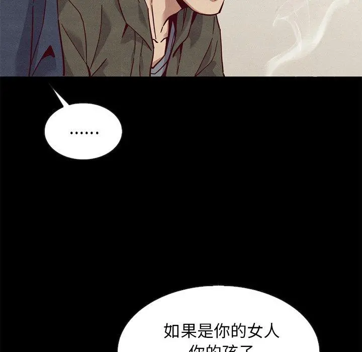 坏血 第54话 第78页