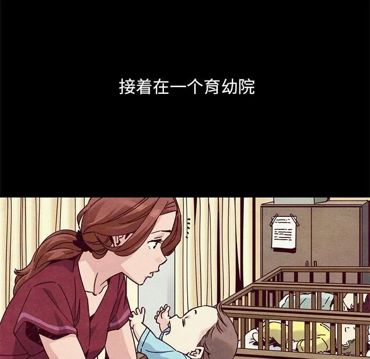 坏血 第54话 第16页