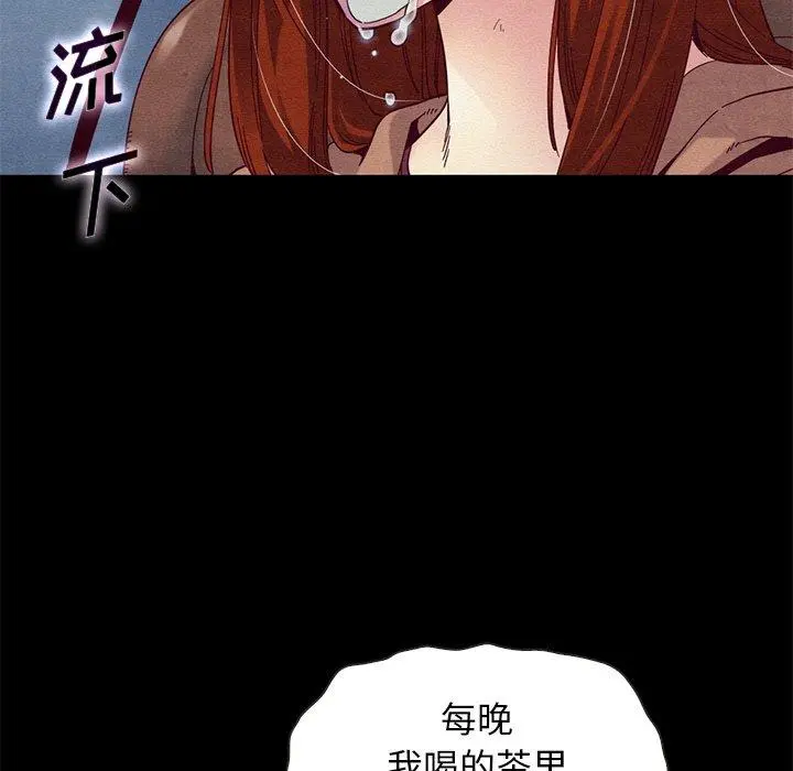 坏血 第54话 第95页