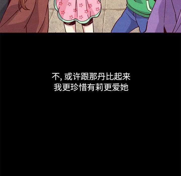 坏血 第54话 第29页