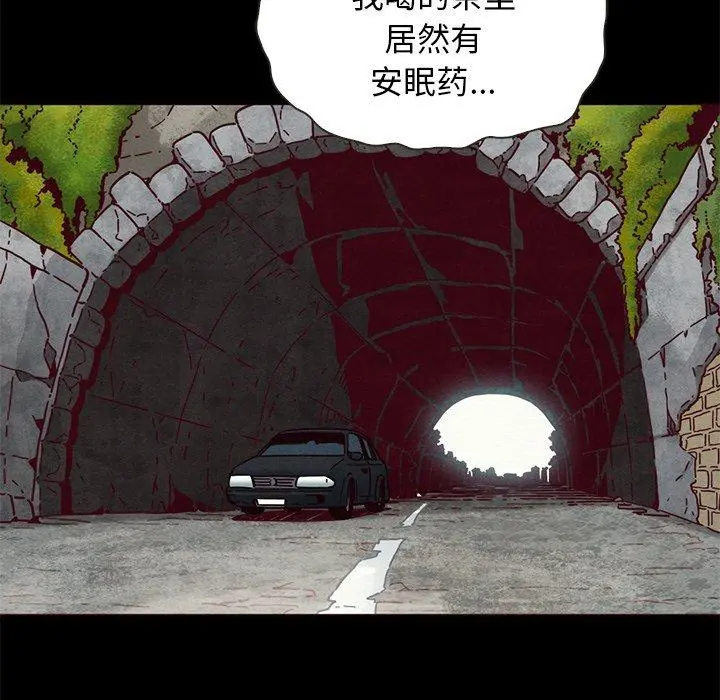 坏血 第54话 第96页