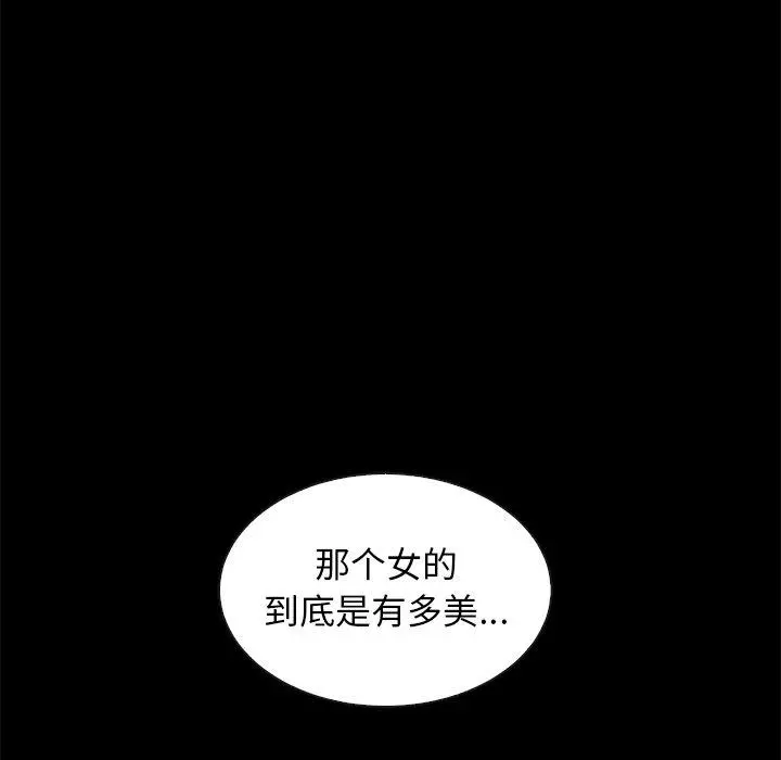 坏血 第54话 第83页