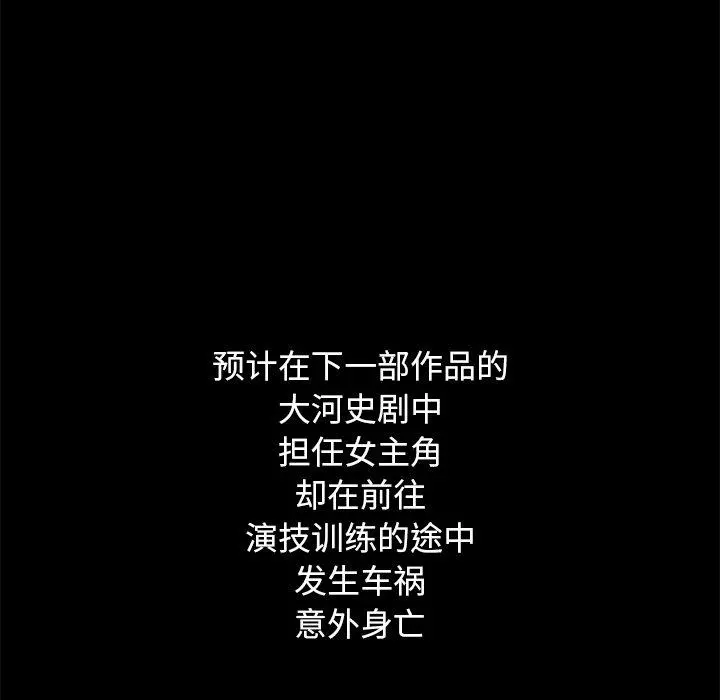 坏血 第54话 第145页