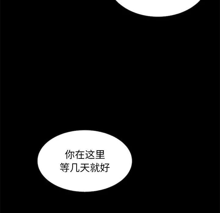 坏血 第54话 第113页