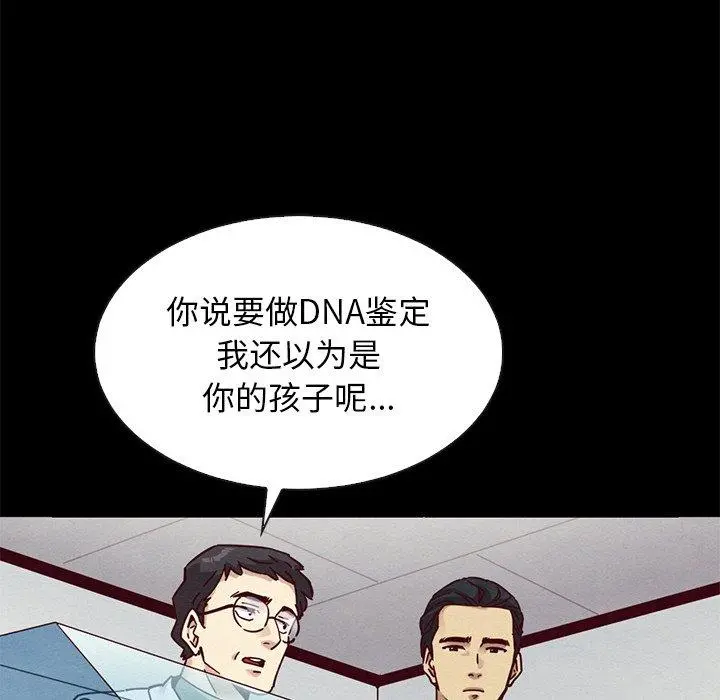 坏血 第54话 第62页