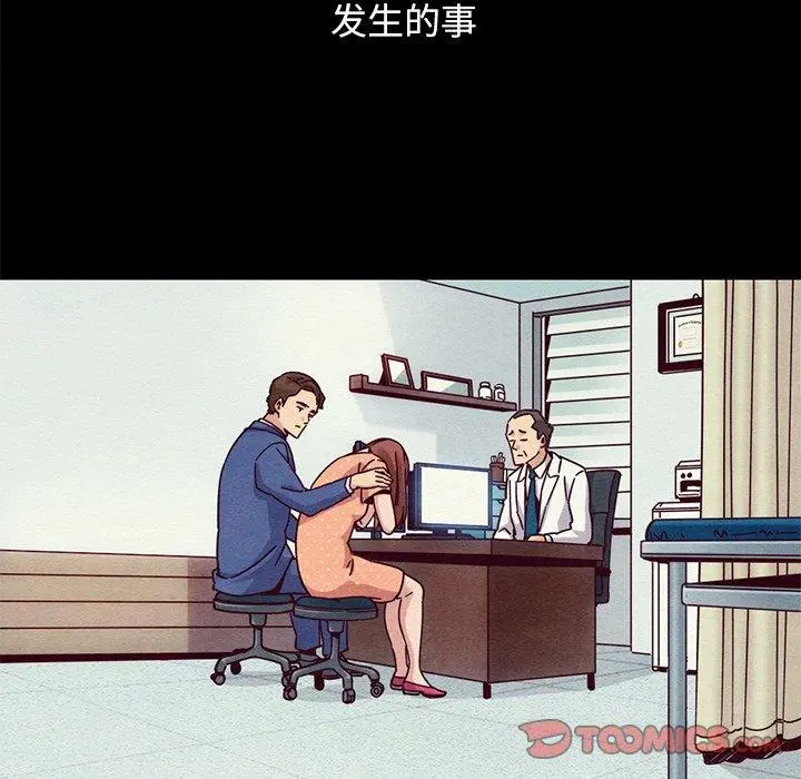 坏血 第54话 第9页