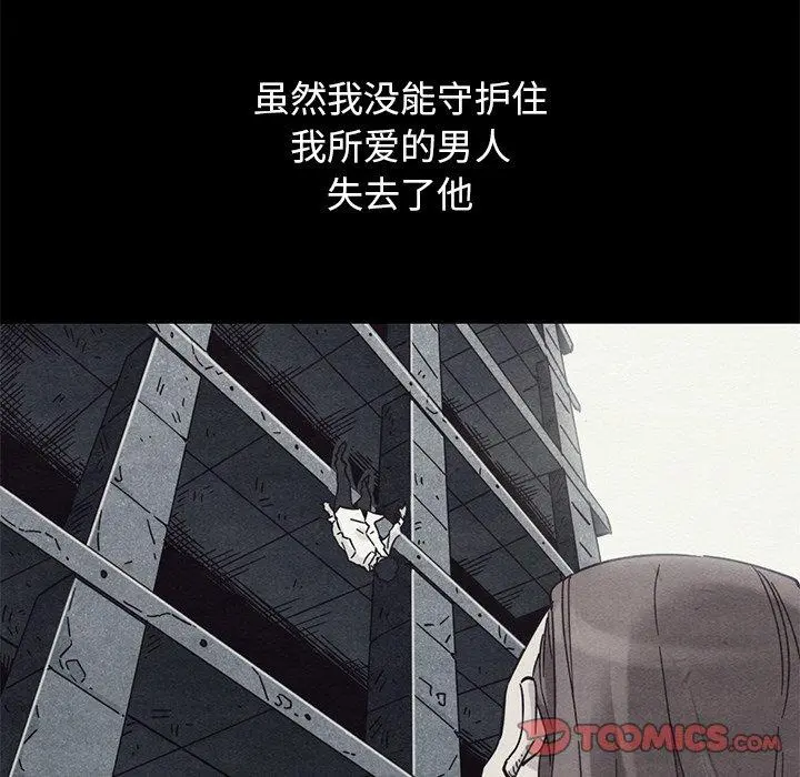 坏血 第54话 第39页