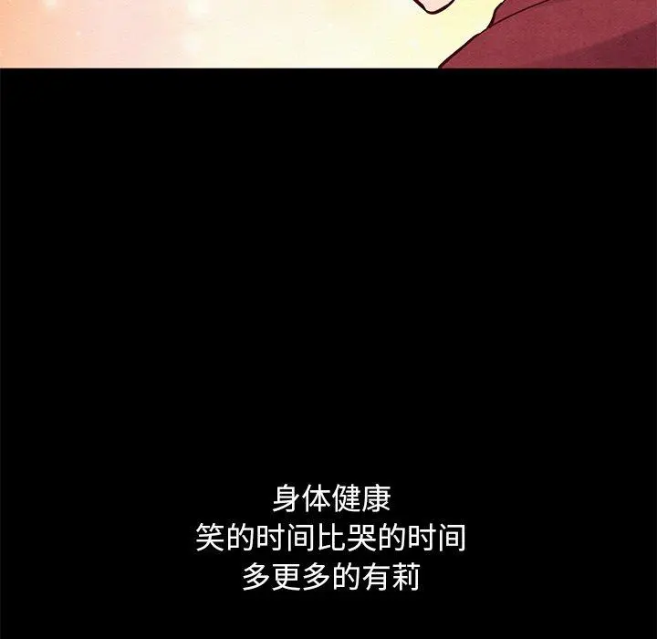 坏血 第54话 第22页