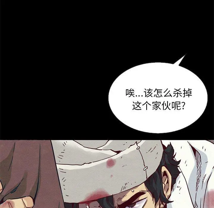 坏血 第54话 第164页