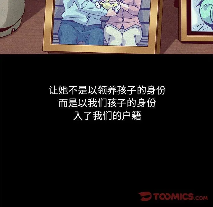 坏血 第54话 第27页