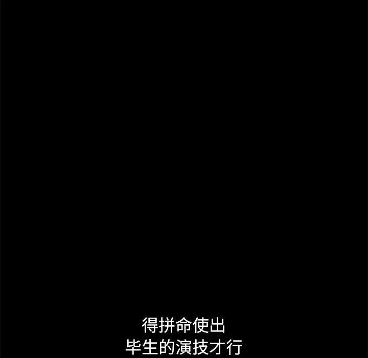 坏血 第54话 第163页