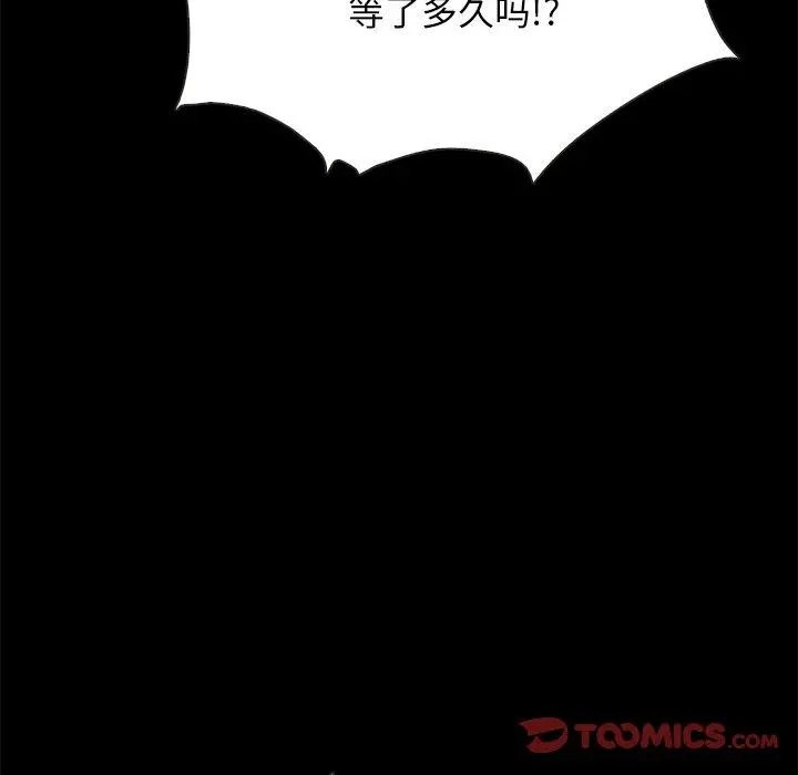 坏血 第54话 第153页