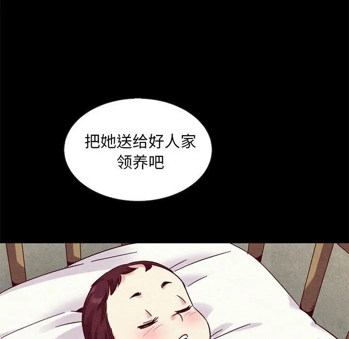坏血 第54话 第52页