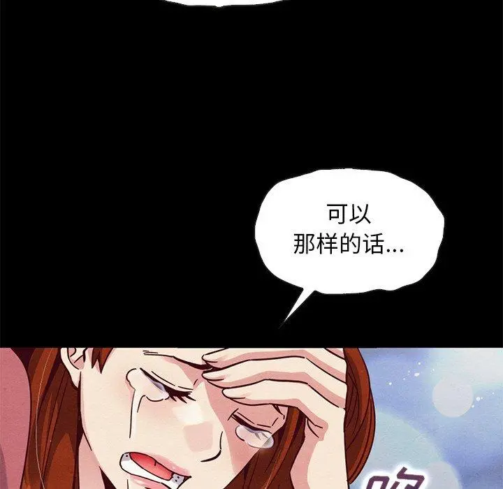 坏血 第54话 第106页
