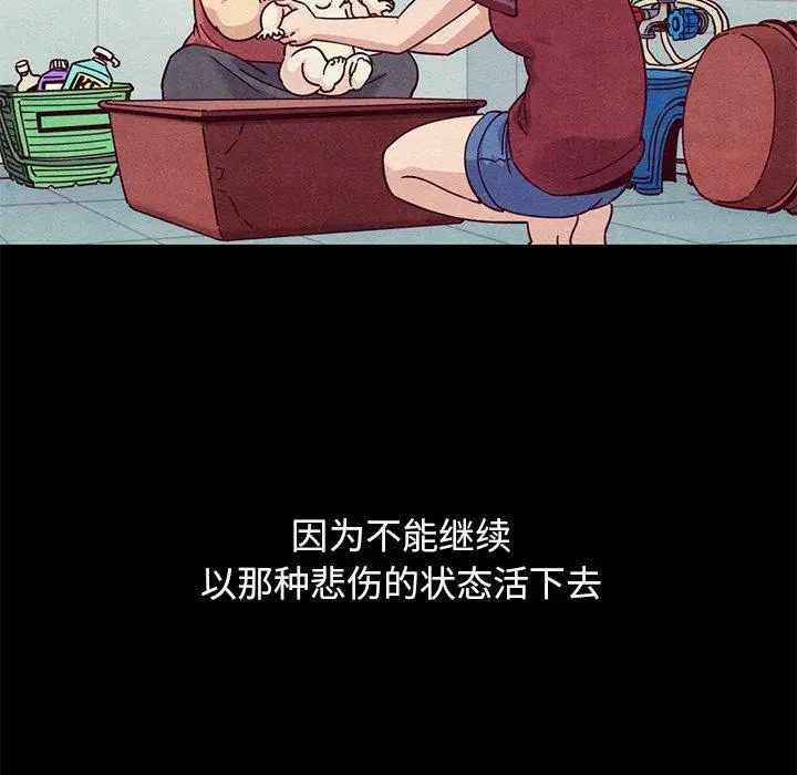 坏血 第54话 第14页