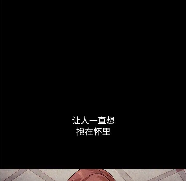 坏血 第54话 第23页
