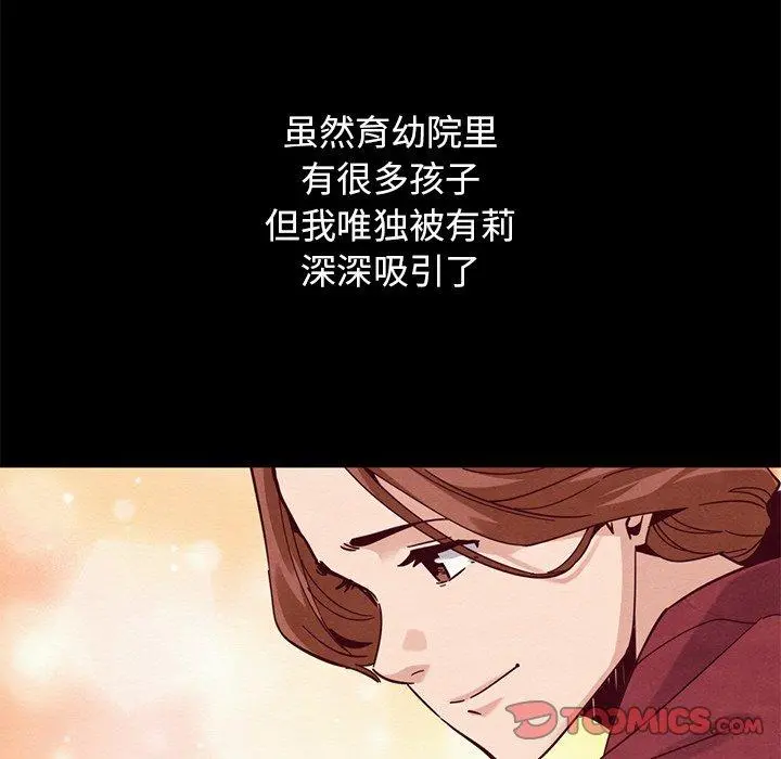 坏血 第54话 第21页