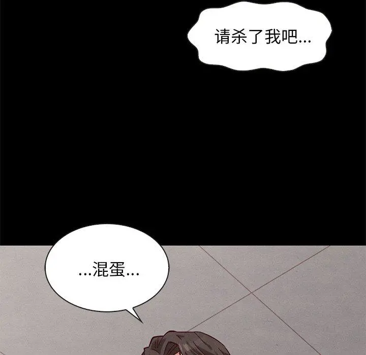 坏血 第54话 第161页