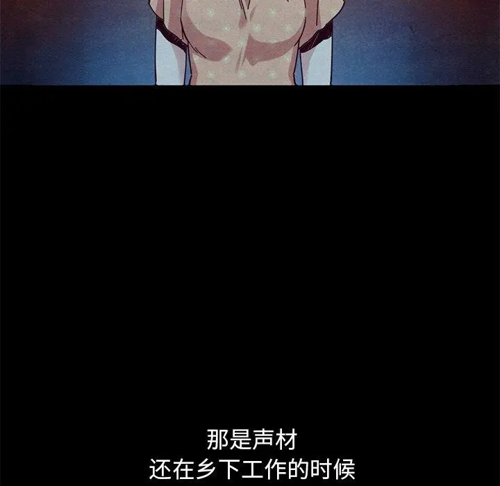 坏血 第54话 第8页