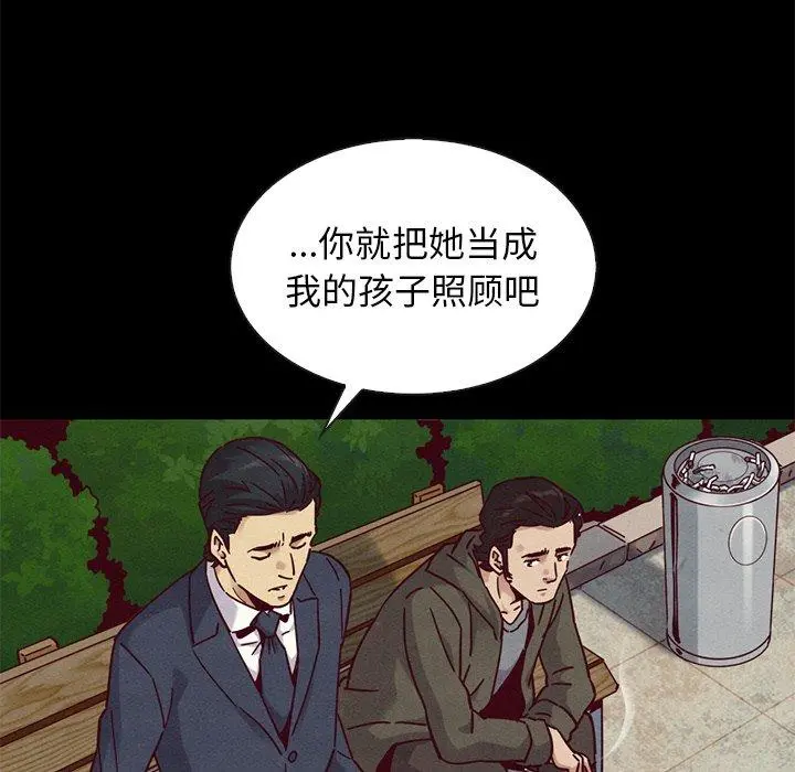 坏血 第54话 第80页