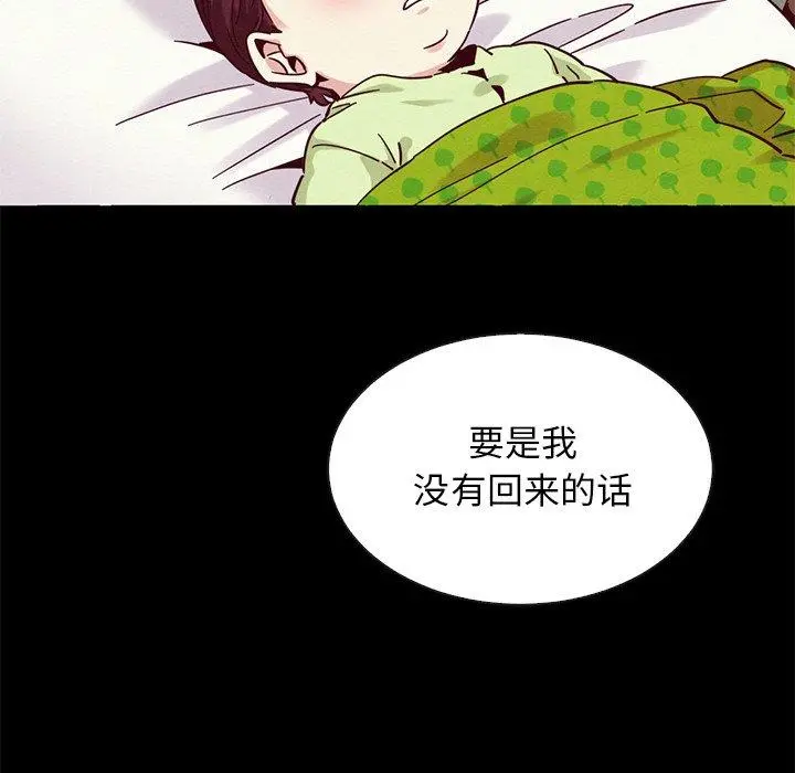 坏血 第54话 第53页