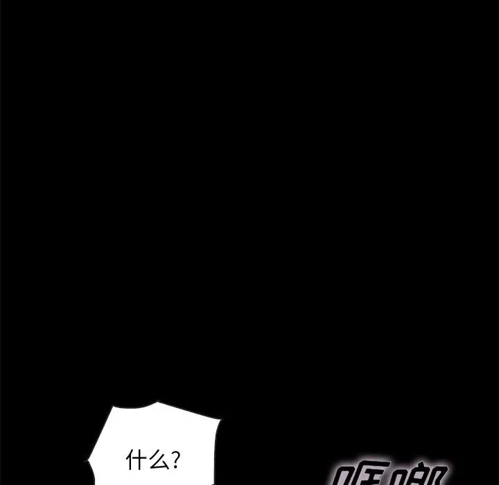 坏血 第54话 第65页