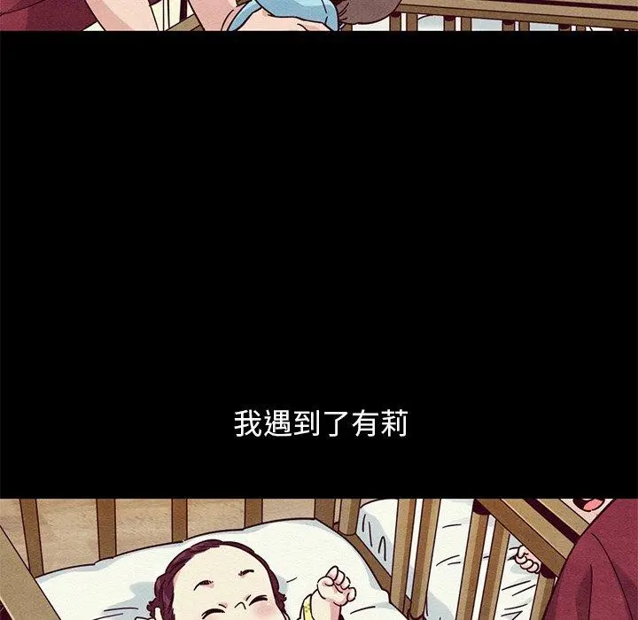 坏血 第54话 第17页