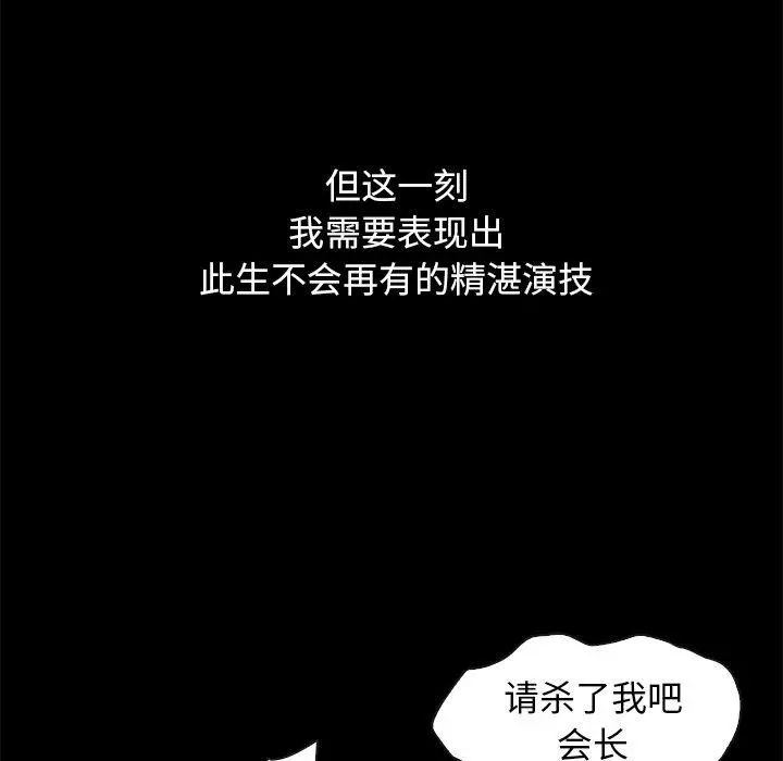 坏血 第54话 第157页