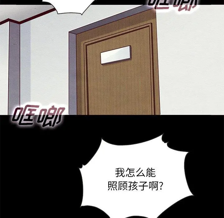 坏血 第54话 第66页
