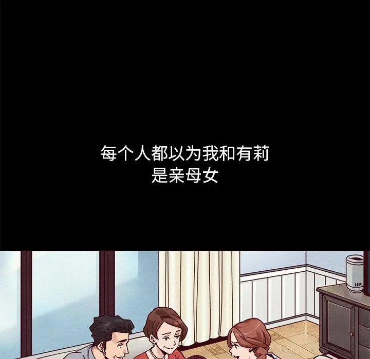 坏血 第54话 第30页
