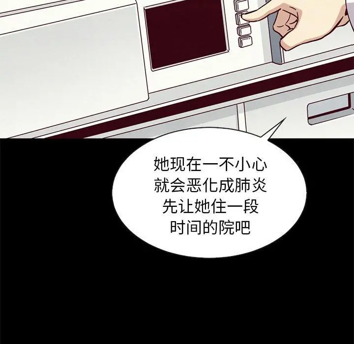 坏血 第54话 第64页